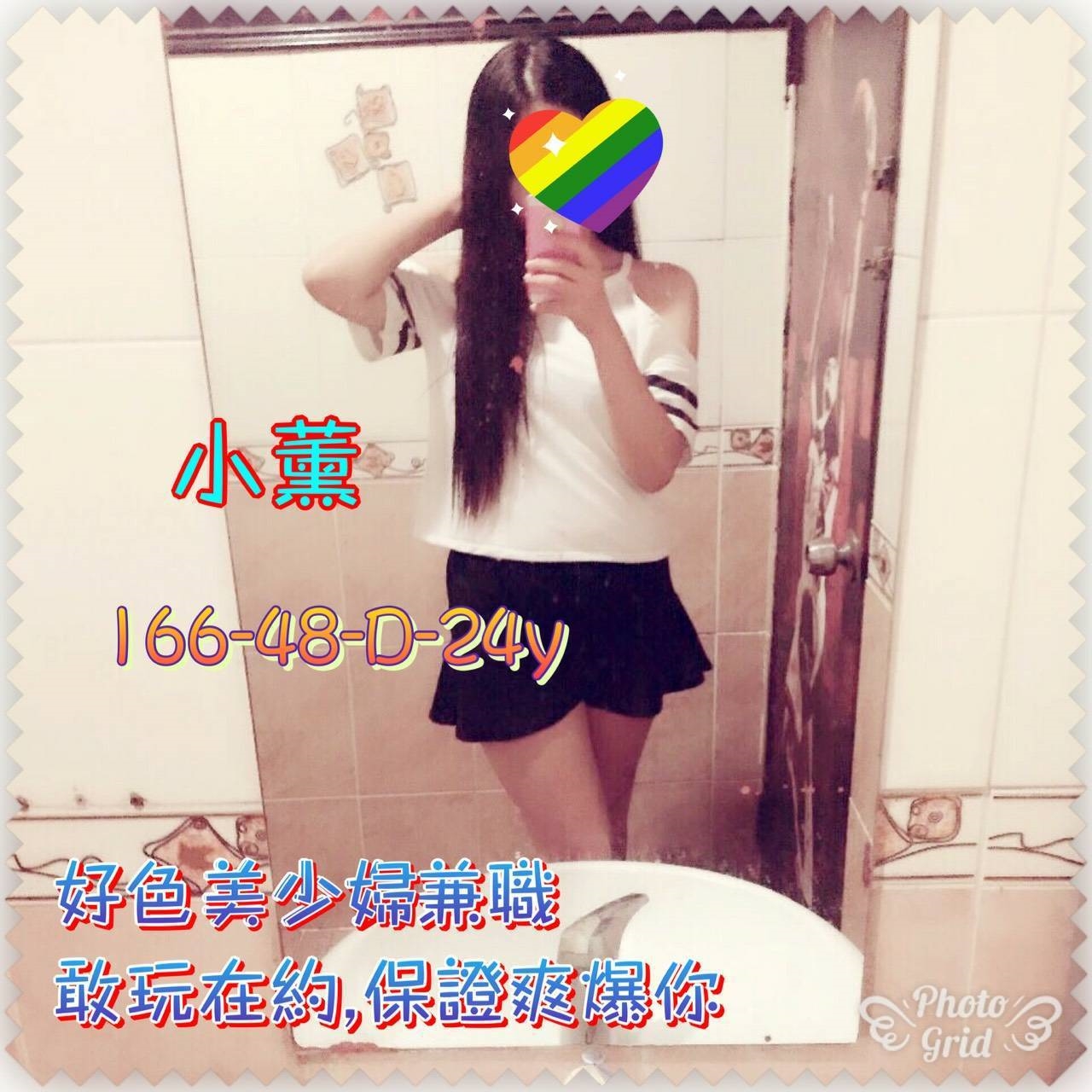 新竹 大學生 蘇婷 22|34D